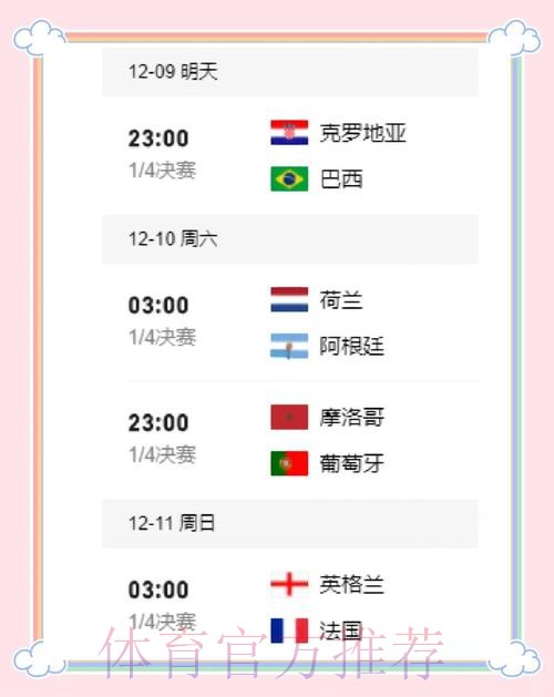 世界杯比利时内马尔比赛时间全面分析