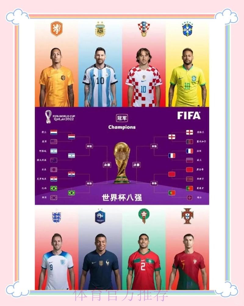 世界杯比利时内马尔比赛时间全面分析