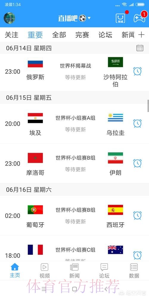 世界杯高清直播靠谱吗